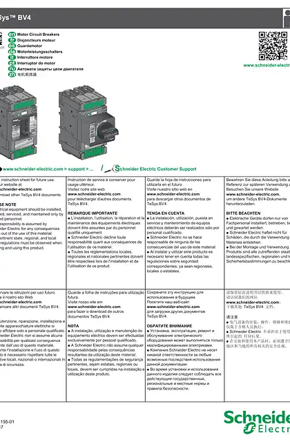 schneider施耐德TeSys BV4 - 电机断路